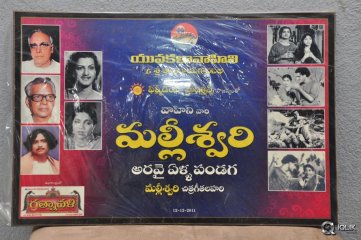 Celebrities Pay Homage To Edida Nageswara Rao